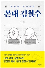 ���� ��ö��