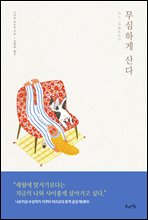 �����ϰ� ���