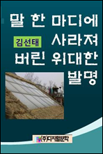 �� �Ѹ��� ����� ���� ������ �߸�