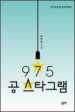 975 �� ��Ÿ�׷�