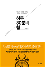 �Ϸ� 30���� ��