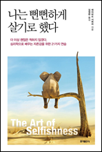 ���� �����ϰ� ���� �ߴ�