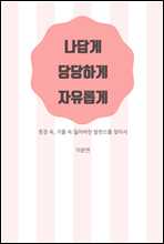 �����, ����ϰ�, �����Ӱ�