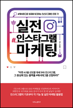 ���� �ν�Ÿ�׷� ������