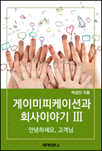 ���̹������̼ǰ� ȸ�� �̾߱� ��