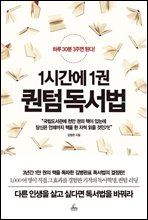 1�ð��� 1�� ���� ������