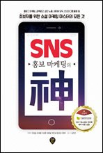 SNS ȫ���������� ��
