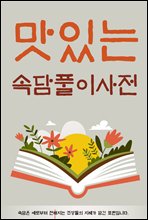 ���ִ� �Ӵ�Ǯ�̻���