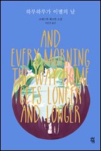 �Ϸ��Ϸ簡 �̺��� ��