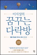 �������� �޲ٴ� �ٶ���