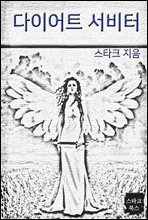 ���̾�Ʈ ������