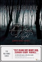 �û��̴� �㿡�� ����Ѵ�