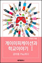 ���̹������̼ǰ� �б� �̾߱� ��