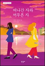 ������ �ڿ� �ӹ��� ��