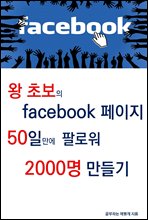 ���ʺ��� ���̽��� ������ 50�ϸ��� �ȷο� 2000�� �����