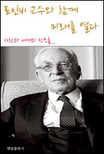 ���κ� ������ �Բ� �̷��� ����