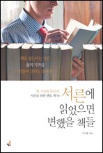 ������ �о����� ������ å��