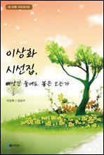 �̻�ȭ �ü���, ���ѱ� �鿡�� ���� ���°�