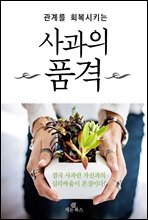 ���踦 ȸ����Ű�� ����� ǰ��