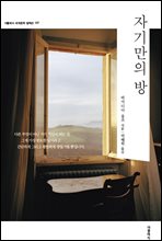 �ڱ⸸�� �� - ��Ŭ���� ���蹮�� �÷���