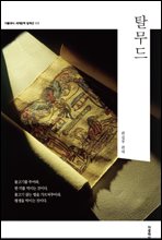 Ż���� - ��Ŭ���� ���蹮�� �÷���