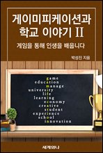 ���̹������̼ǰ� �б� �̾߱� ��