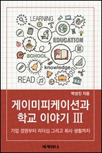 ���̹������̼ǰ� �б� �̾߱� ��