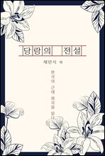 ����� ���� - �ѱ��� �ٴ� ����� �д�