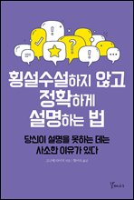 Ⱦ���������� �ʰ� ��Ȯ�ϰ� �����ϴ� ��