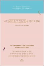 ���� �װ� ��� ���� ���� �ϱ�� �ߴ�