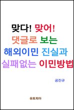 �´�! �¾�! ��۷� ���� �ؿ��̹� ���ǰ� ���о��� �̹ι��