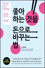 �����ϴ� ���� ������ �ٲٴ� ��