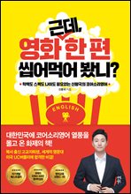 �ٵ�, ��ȭ �� �� �þ�Ծ� �ô�?