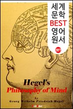 ����� ���������� (Hegel's Philosophy of Mind)