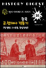 �߱� ������� �ݵ���