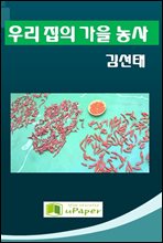 �츮 ���� ���� ���