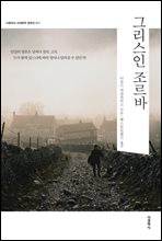 �׸����� ������ (�ѱ���)