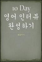 10 Day ���� ���ͺ� �ϼ��ϱ�