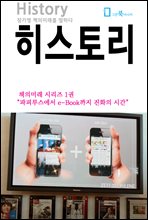 �����丮 - å�ǹ̷� �ø��� (1)