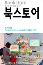 �Ͻ���� - å�ǹ̷� �ø��� (7)