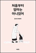 ó������ ������ �ƴϾ���