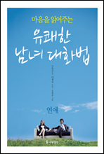 ������ �о��ִ� ������ ���� ��ȭ�� - ������