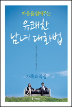 ������ �о��ִ� ������ ���� ��ȭ�� - ������ ������