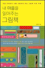 �� ������ �о��ִ� �׸�å