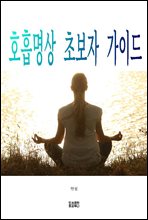 ȣ������ �ʺ��� ���̵�