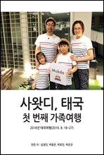 ��ӵ�, �±�