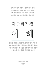 �ٹ�ȭ ������ ����̶�?