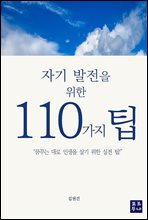 �ڱ� ������ ���� 110���� ��