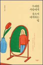 ������ ������� ������ ��ó�ϴ� ��