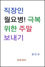 ������ ���亴! �غ� ���� �ָ� ������